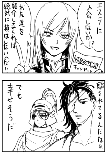勇者30レビュー 魔王30編 ファンタスティック小学校
