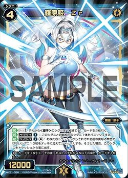 WX21-026