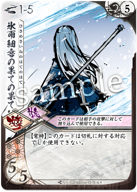 na_02_saine_o_s_4