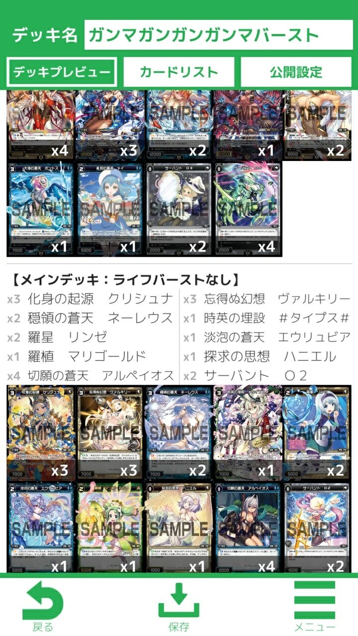 Wixoss Party 92 エア決闘者は思考する Wixoss Party 92 エア決闘者は思考する