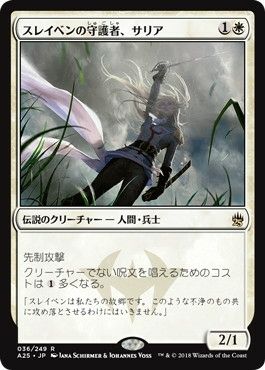 thalia_guardian_of_thraben
