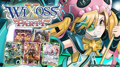 top_slider_img_wixoss_party