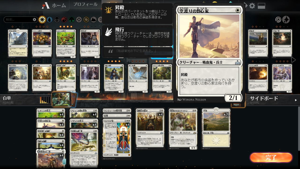 Mtgアリーナ 白単ケモナーver 1 エア決闘者は思考する Mtgアリーナ 白単ケモナーver 1 エア決闘者は思考する
