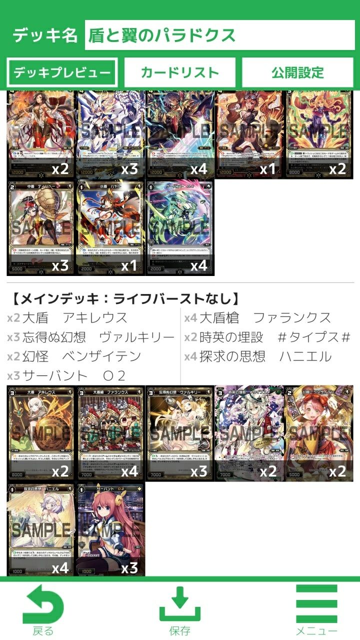紅翼型真名マユ 紹介 エア決闘者は思考する 紅翼型真名マユ 紹介 エア決闘者は思考する