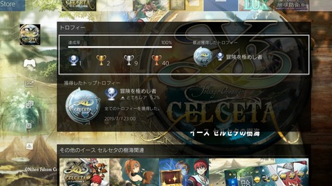 PS Communities_20190707_231214