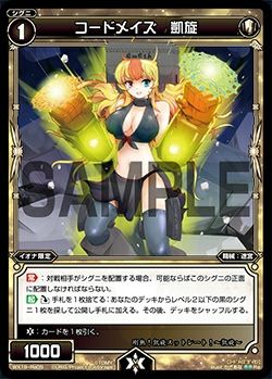 WX19-Re05