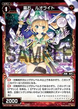 WX14-036