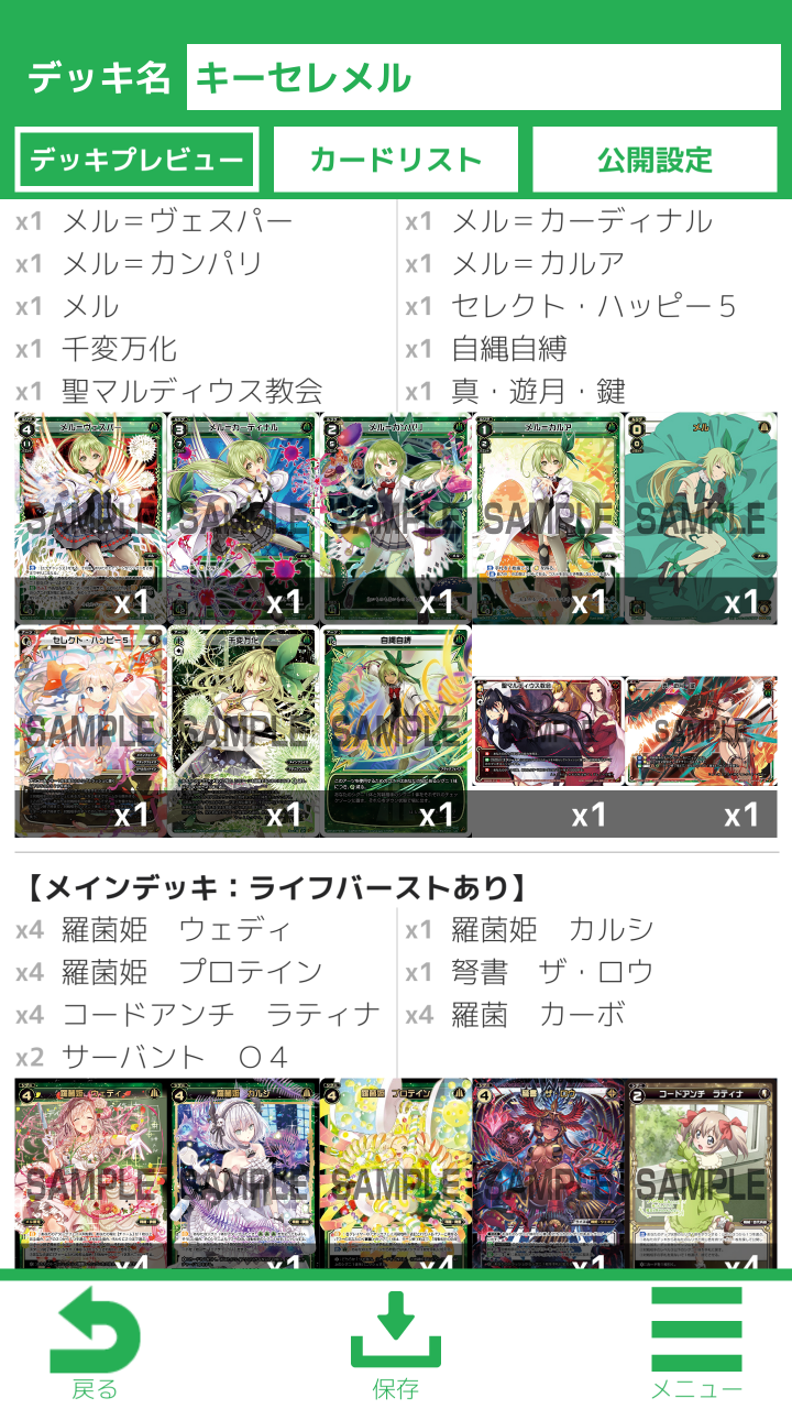 Wixoss Party 85 エア決闘者は思考する
