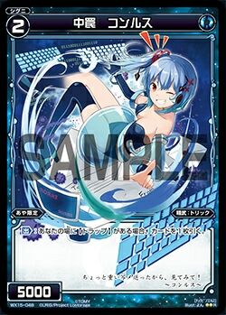 WX15-048