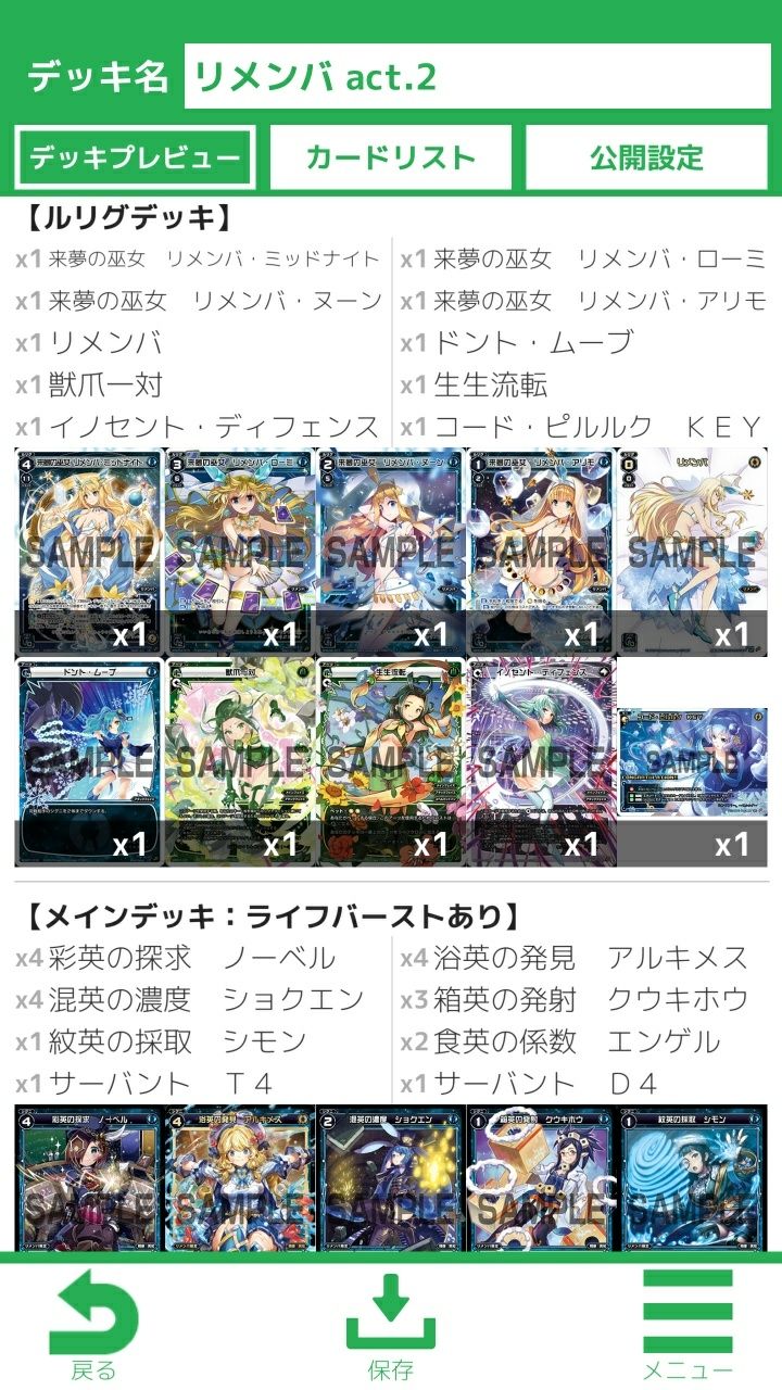 リメンバ Act 2 エア決闘者は思考する