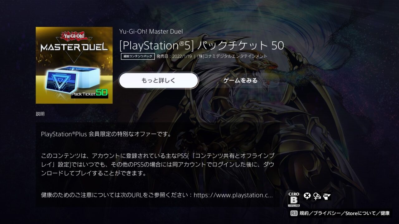 Ps Plus会員でボーナスパック エア決闘者は思考する Ps Plus会員でボーナスパック エア決闘者は思考する