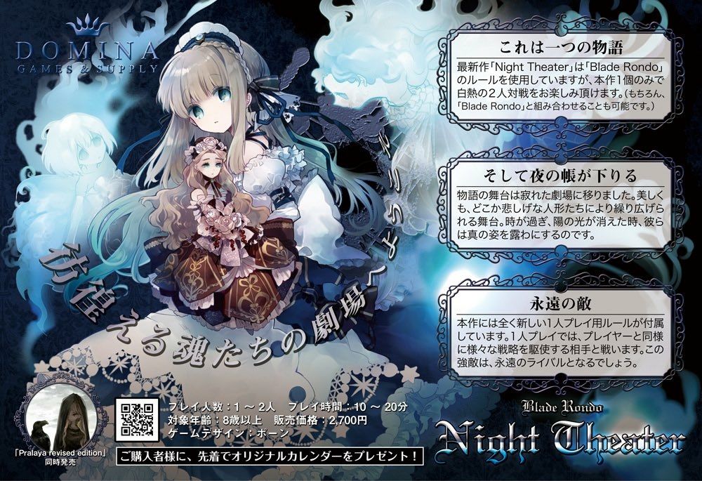 Blade Rondo Night Theater の簡単な紹介 エア決闘者は思考する
