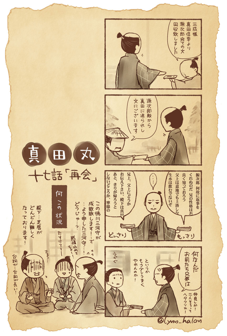 真田丸 十七話 再会 ポトフ 真田丸 十七話 再会 ポトフ