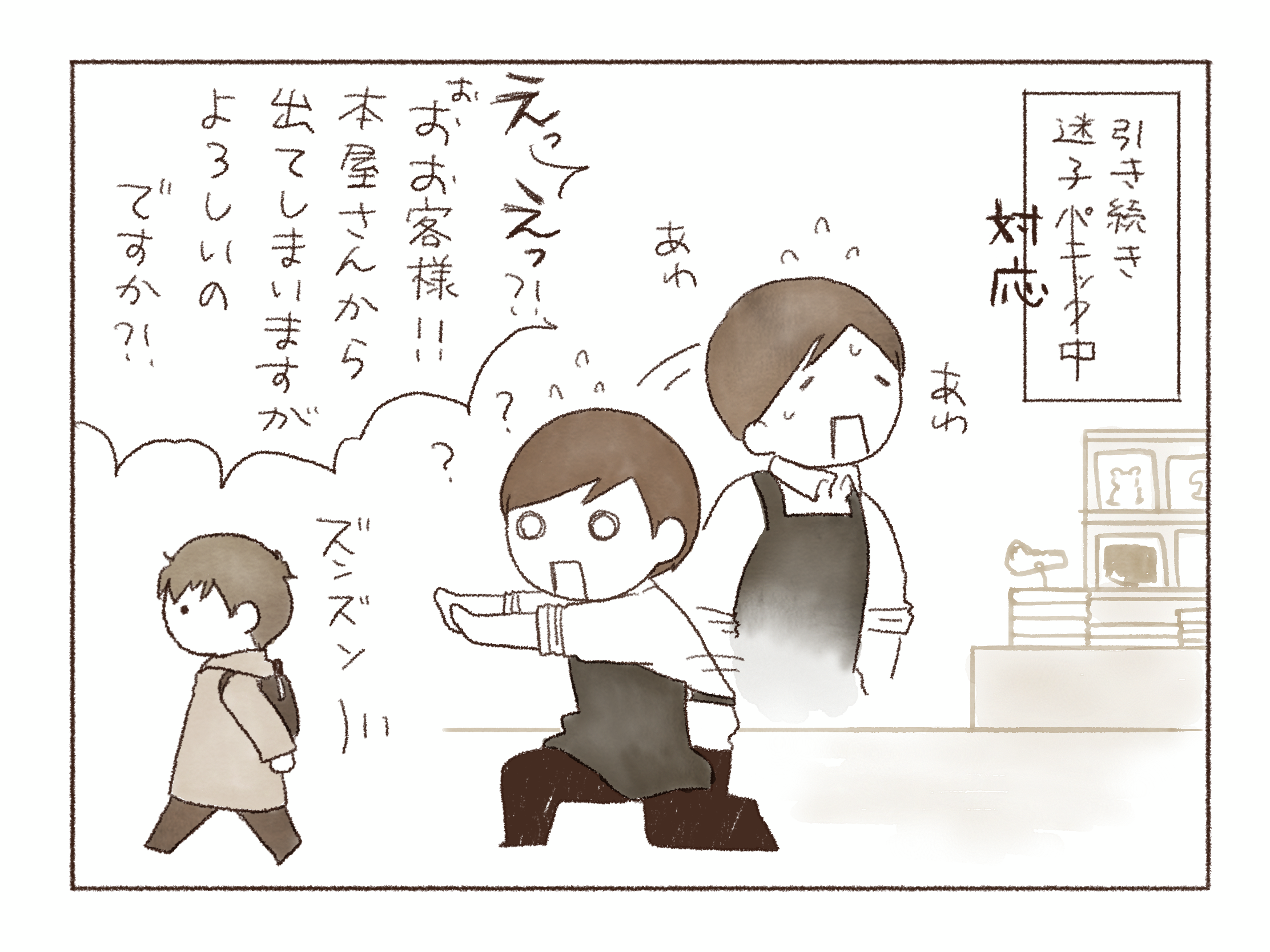 名前をきいてもわからない ポトフ