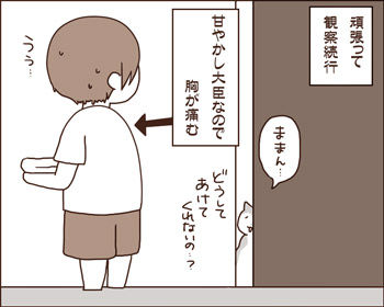 20140810-7