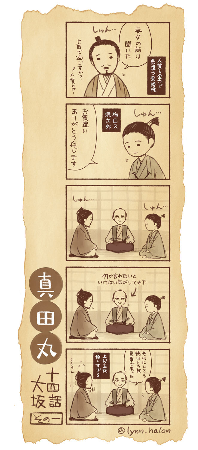 真田丸 十四話 大坂 ポトフ 真田丸 十四話 大坂 ポトフ