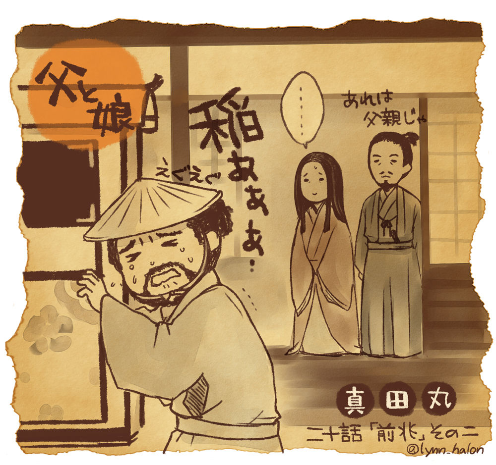 真田丸 二十話 前兆 ポトフ 真田丸 二十話 前兆 ポトフ