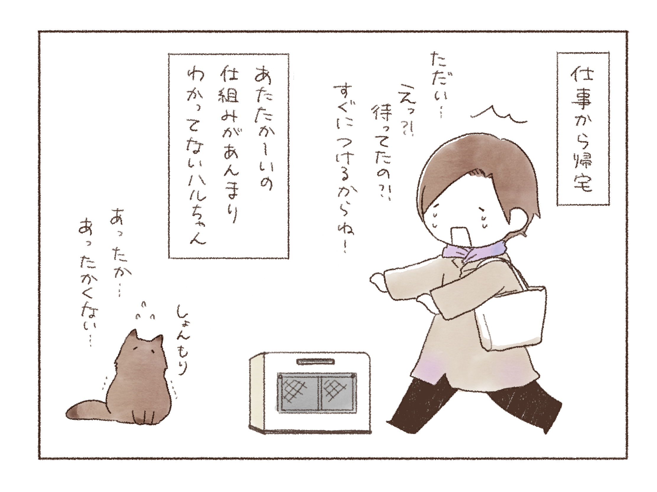 猫と私とコタツと猫と その2 ポトフ 猫と私とコタツと猫と その2 ポトフ