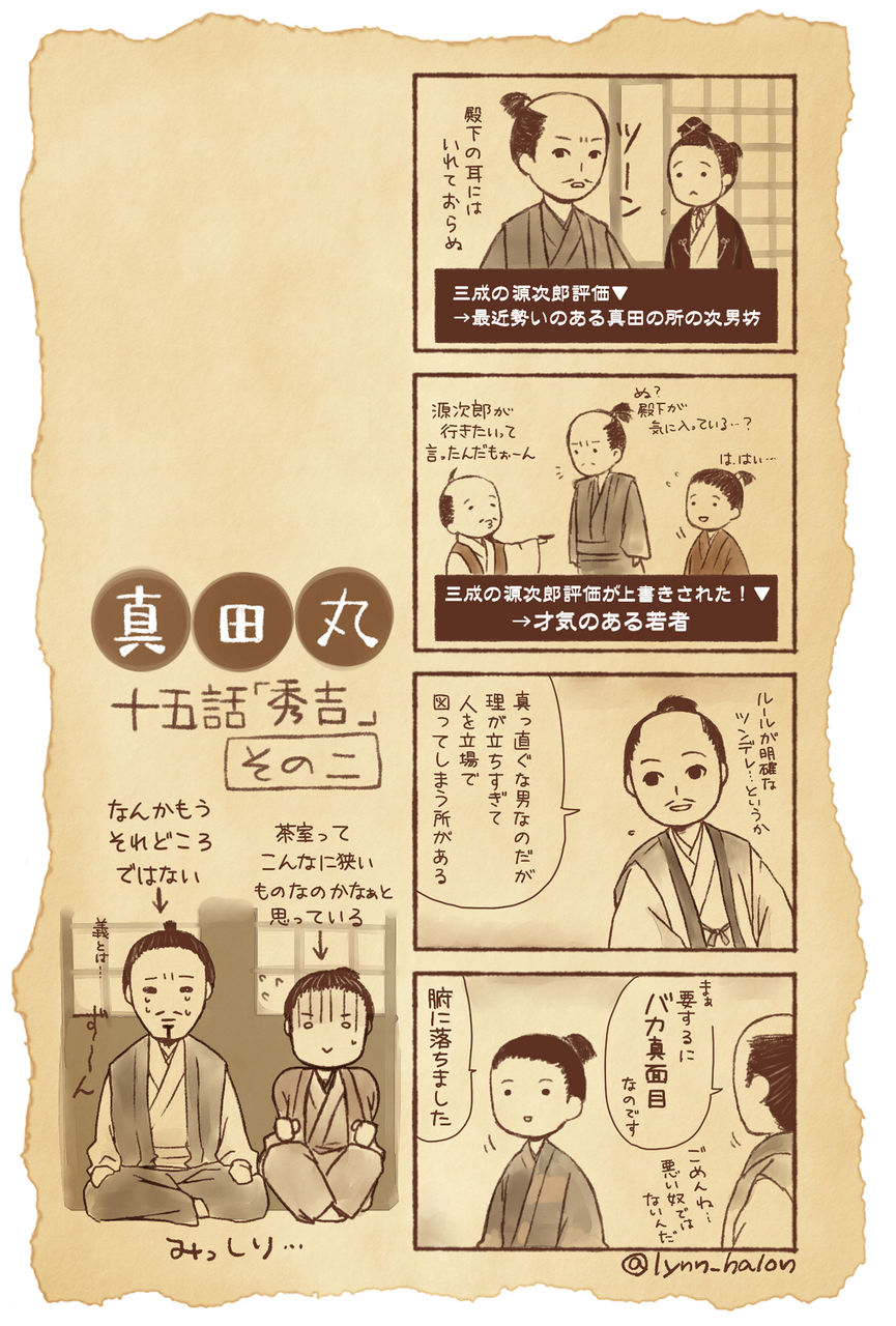 ポトフ Category Archives 真田丸 ポトフ Category Archives 真田丸