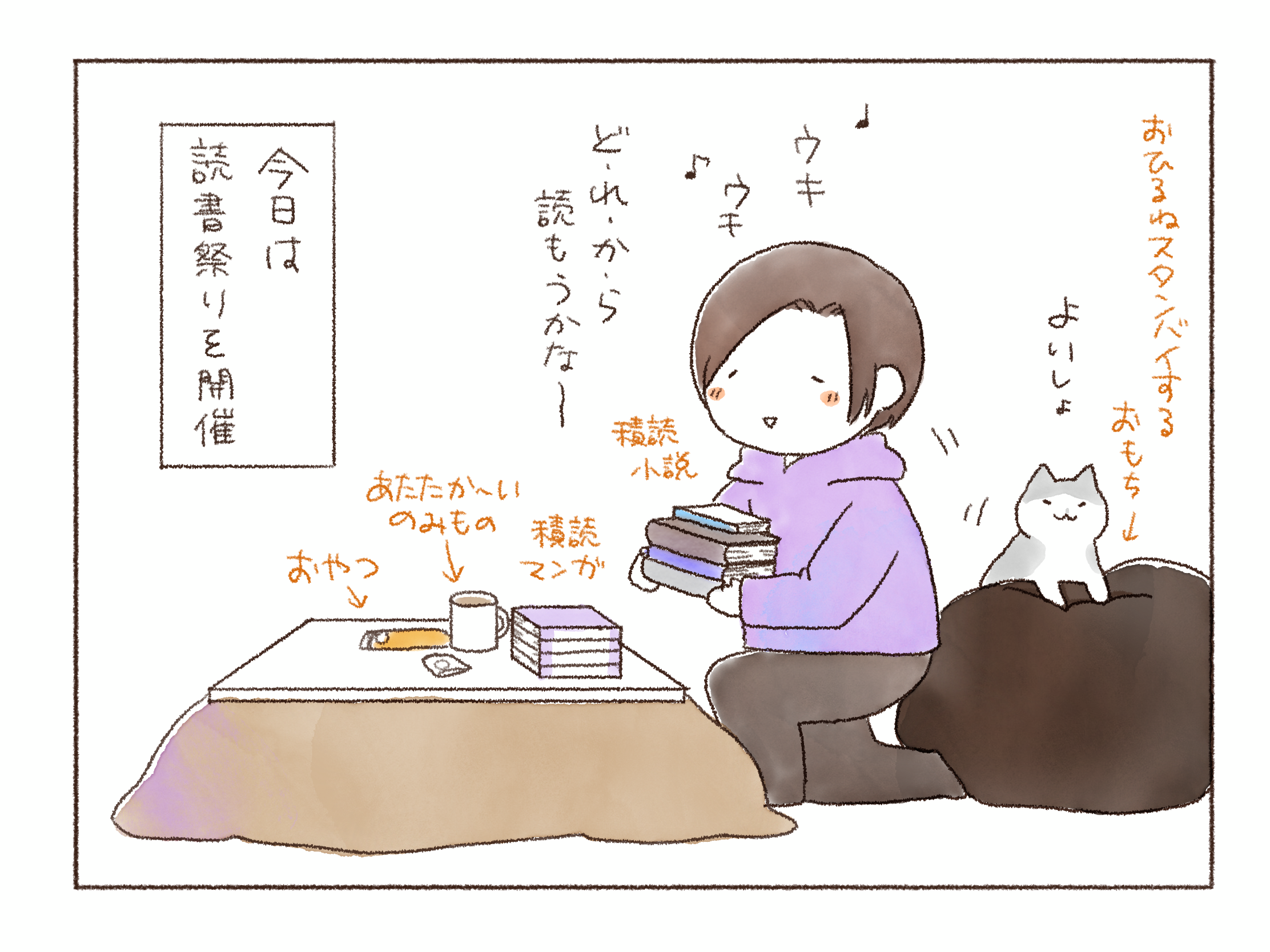 わたしのおうちじかん ポトフ わたしのおうちじかん ポトフ