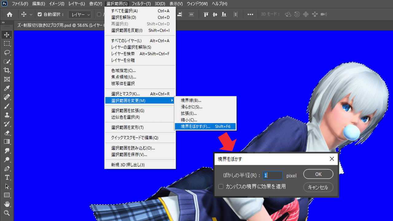 Ss加工備忘録 5分でできるss切り抜き加工編 リンのレアドロにヨロシク Ss加工備忘録 5分でできるss切り抜き加工編 リンのレアドロにヨロシク