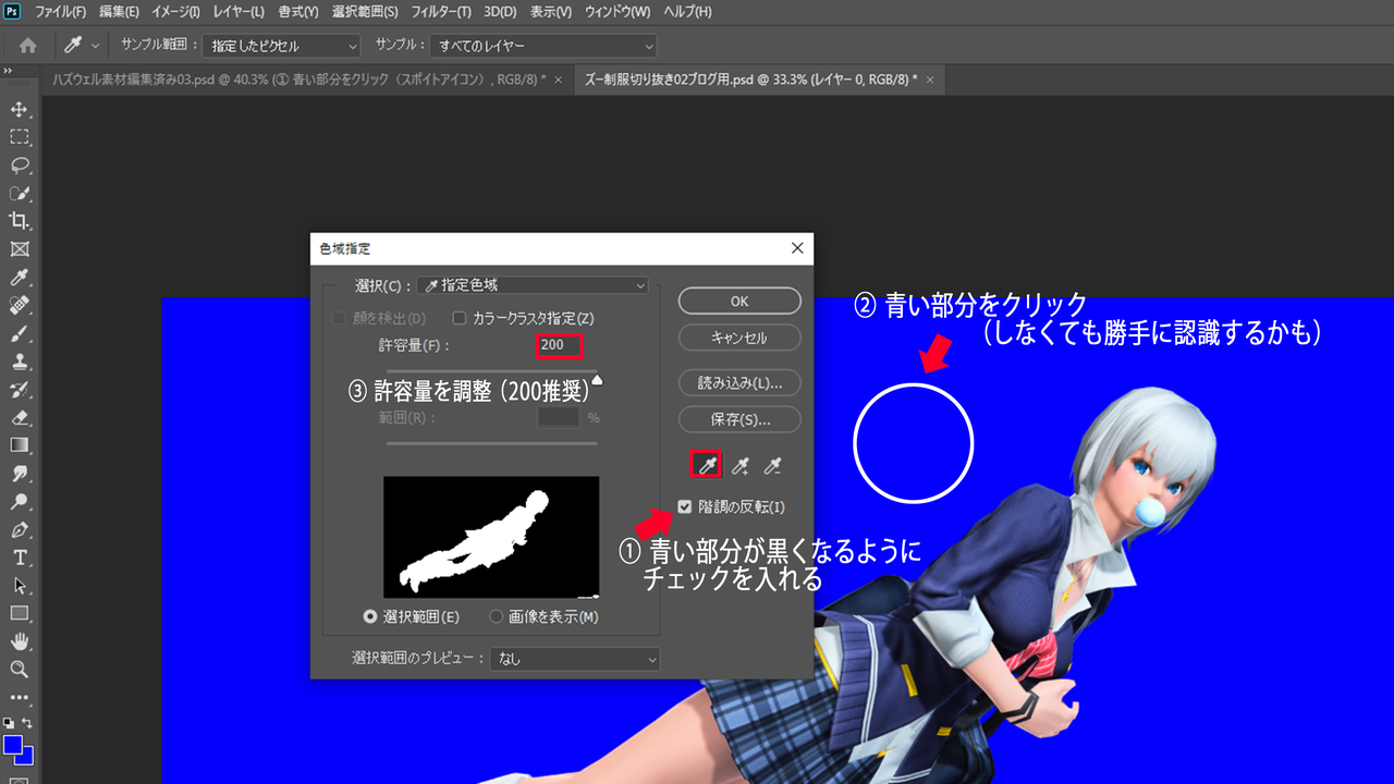 Ss加工備忘録 5分でできるss切り抜き加工編 リンのレアドロにヨロシク Ss加工備忘録 5分でできるss切り抜き加工編 リンのレアドロにヨロシク