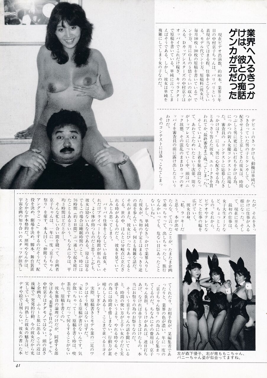 中村京子　エロ 中村京子 : 段ボール箱の中身