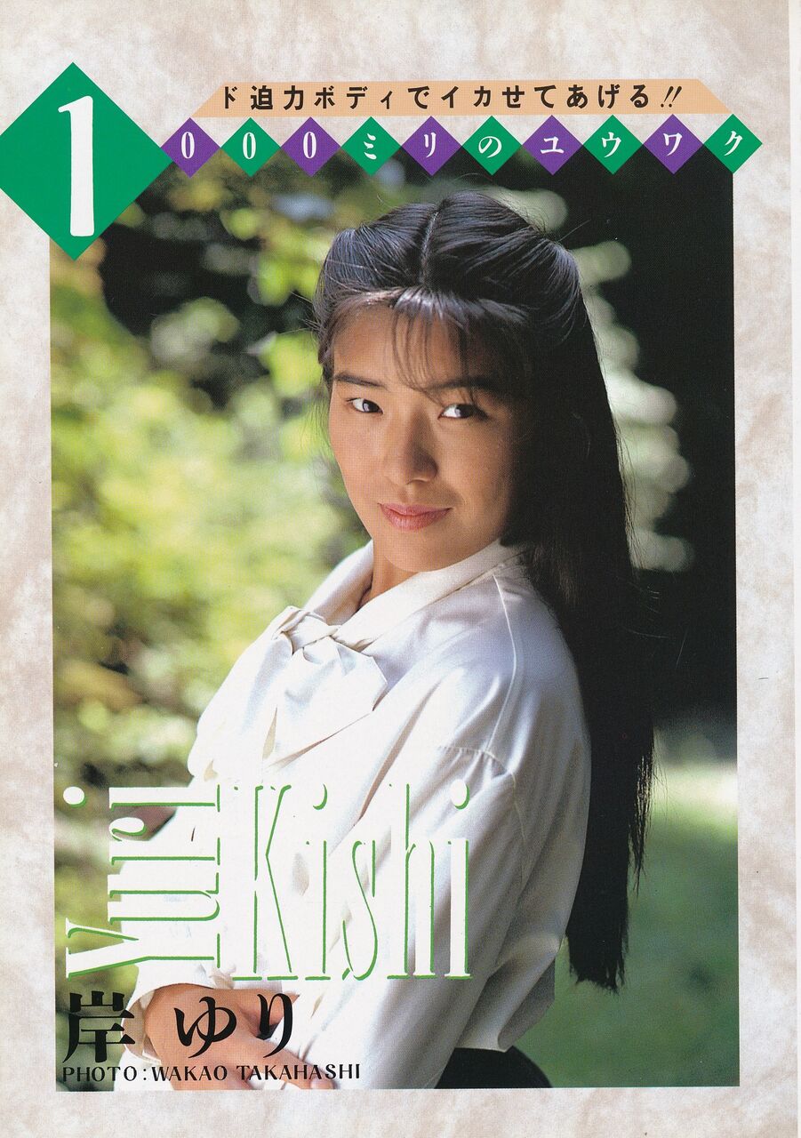岸ゆり エロ 岸ゆり : 段ボール箱の中身