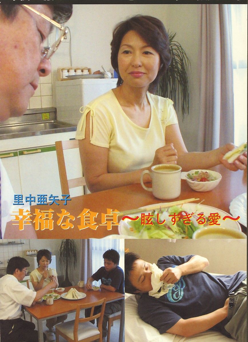 里中亜矢子のエロ画像 