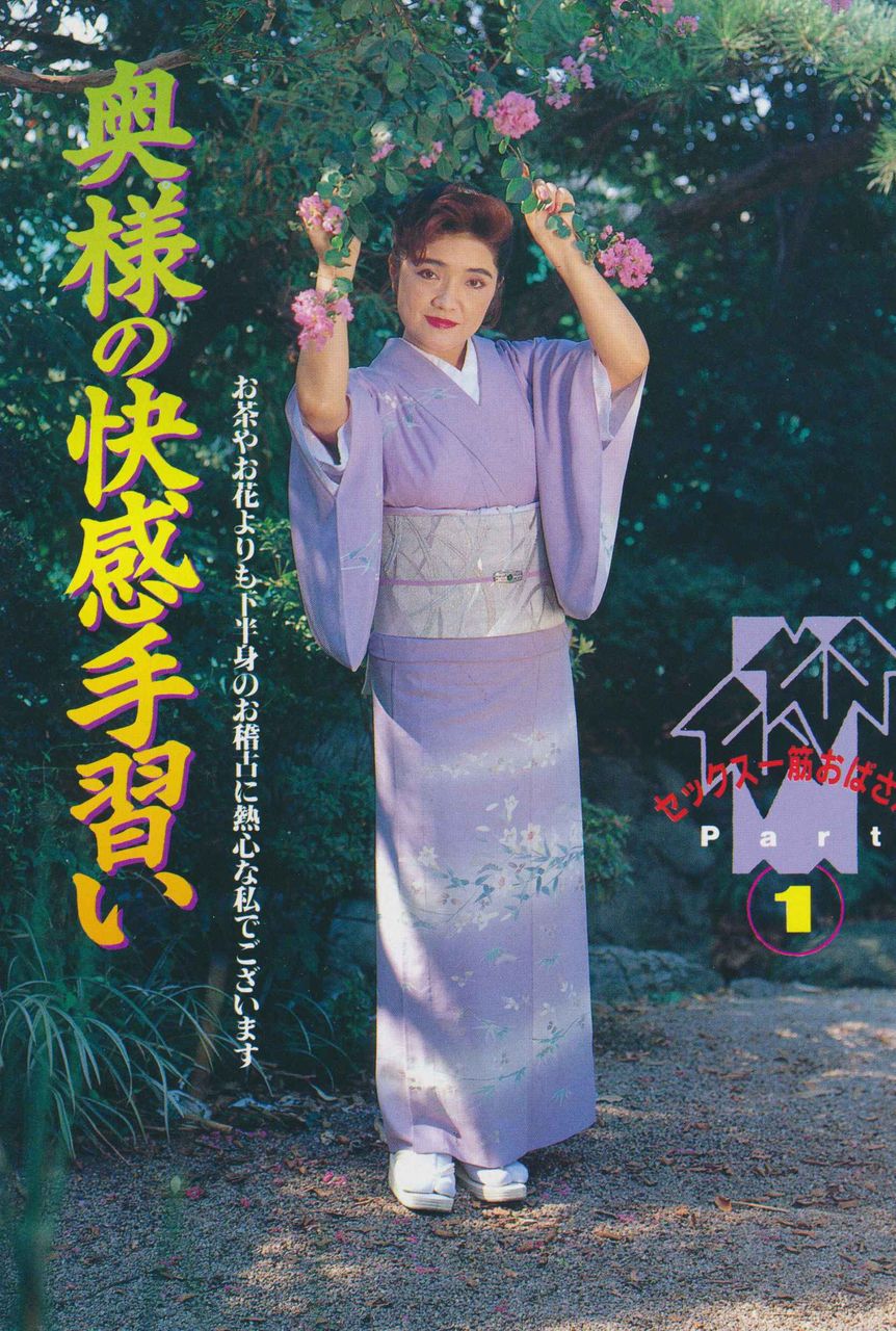 AV熟女 青木ゆきの 青木ゆきの : 段ボール箱の中身
