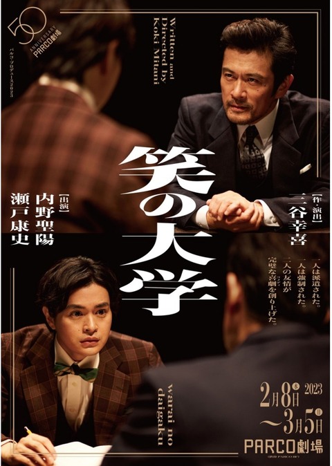 warai_chirashi_omote_2nd