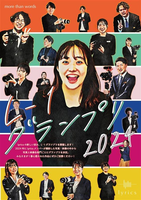 L-1ポスター