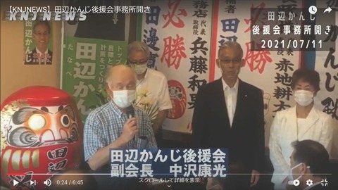 中沢康光副会長