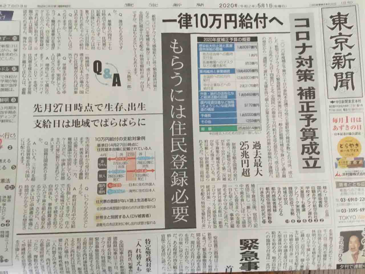 住民 票 カフェ ネット