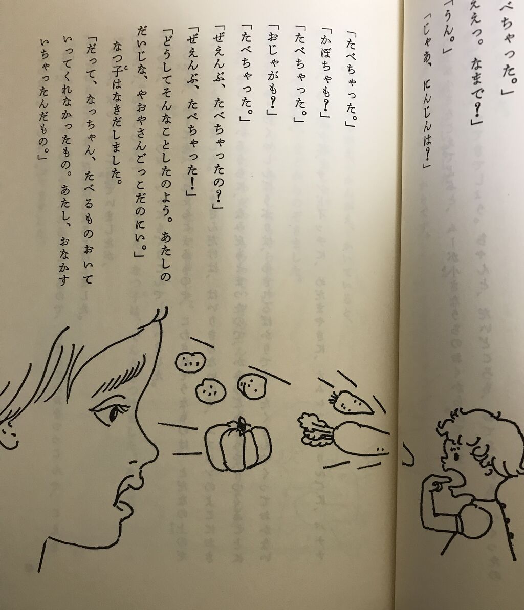 絶版 ポケットの中の赤ちゃん 宇野和子 講談社 青い鳥文庫