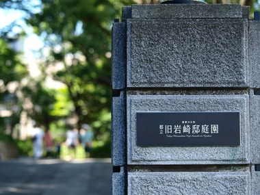 到着。