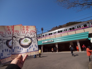 高尾山口を出発!