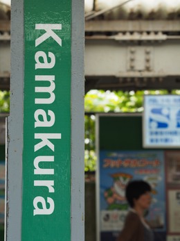 kamakura