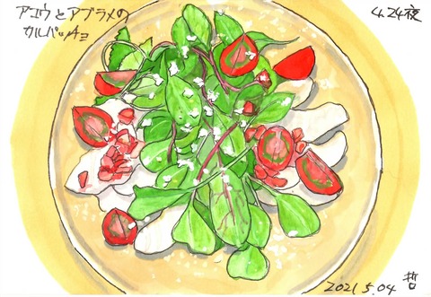 210503アテンポ2