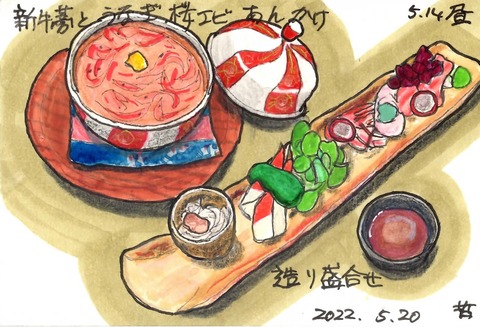 220522つち屋3