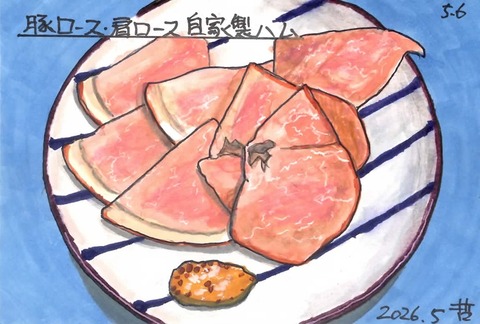 260506きね本4