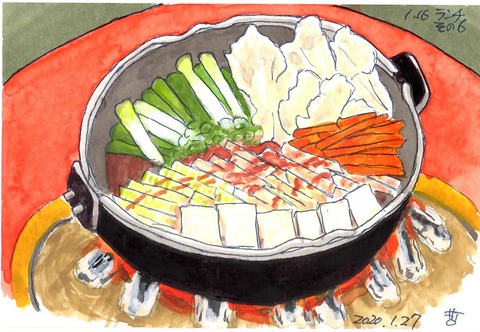 200127和田金6