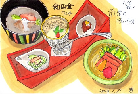 200127和田金1