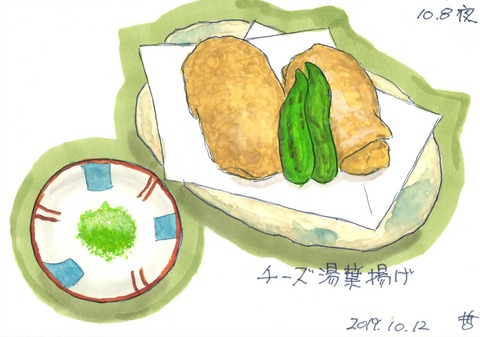 191013ふ志多2