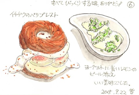 クロマニョン20