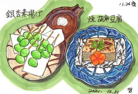 211231小さい店良3