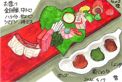 210416つち屋3