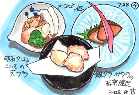 230800鮨 きむら4
