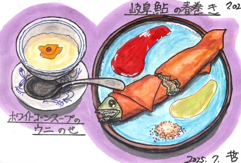 250702マオトーイン2