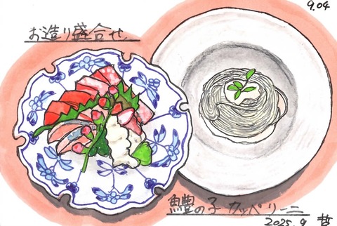 250904イチマルイチ2